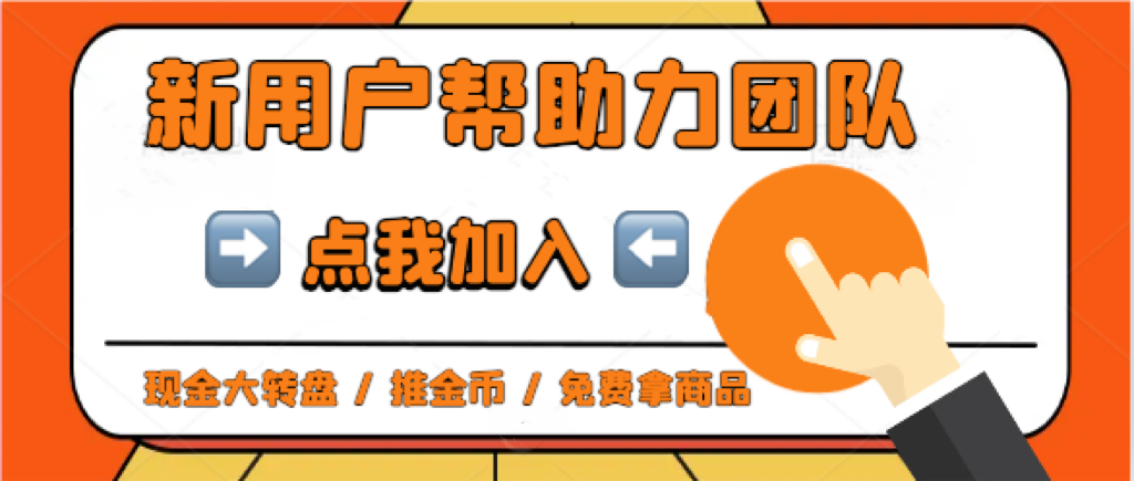 拼多多拉助力的必须是要新用户吗？
